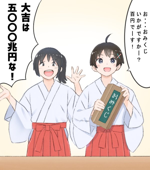 選べるタイプもあるおみくじ 
