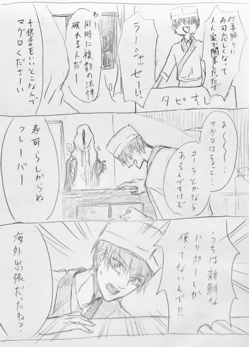 お寿司屋さんになったタピ 