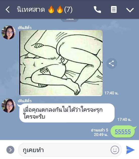 DeEp_OcEaN222's tweet photo. แม่งเหี้ยมแบบเหี้ยมไม่มีม.ม้ามากคุณ 5555555
#รูปที่เซฟไว้ดูตอนเครียด #กูจะไม่ยอมเห็นรูปนี้คนเดียว #roleplayinanutshell #Thecommu https://t.co/pGP8IVBz36