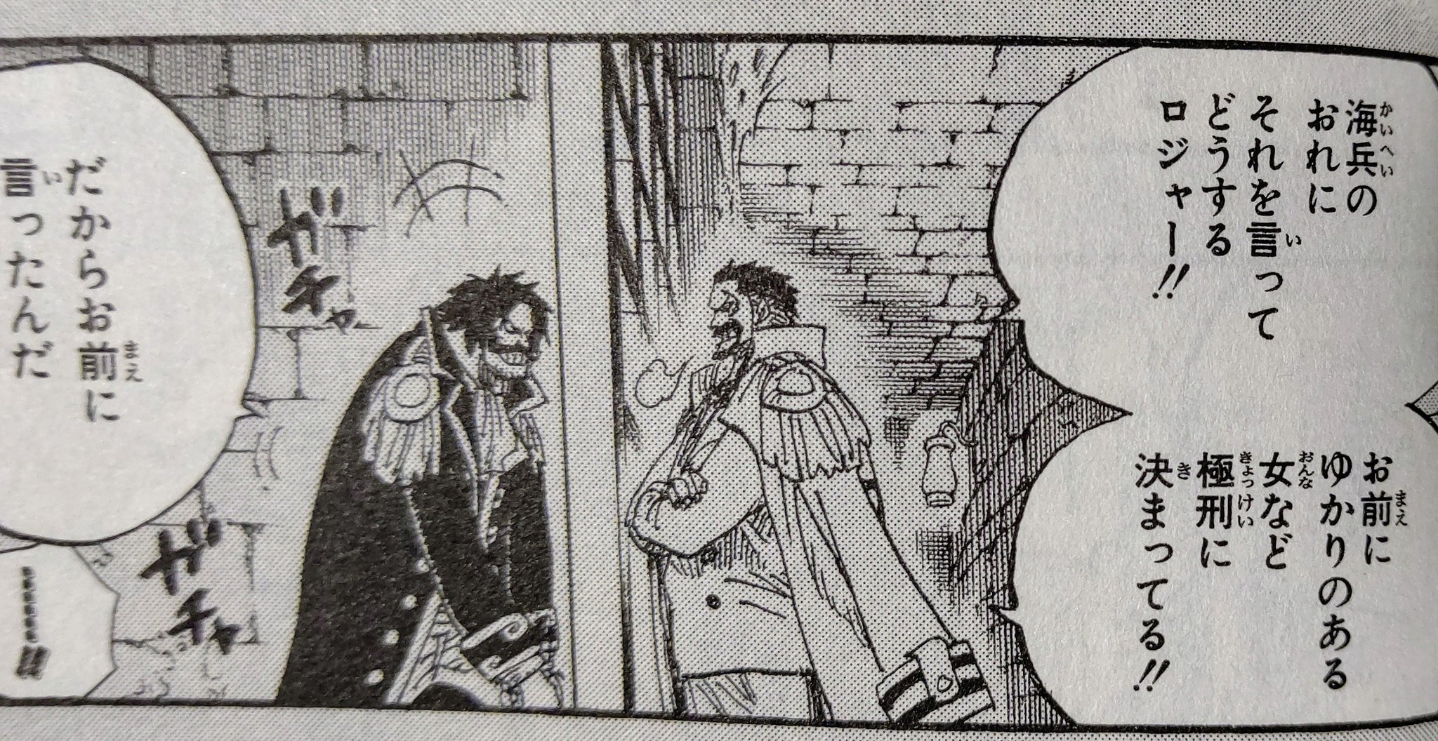 ハンセイ ガープはロジャー処刑時 24年前 にはまだ普通だったけど ルフィをエースと引き合わせた時 12年前 にはもうジジイ口調になってますね 思うに 孫が産まれたから よっしゃ 今日からジジイになろう と決めたんじゃないでしょうか T Co