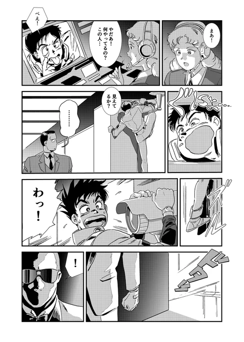 ダンディ:ヴィーナスカンパニー #漫画 #SFアクション #安彦風 #創作漫画 https://t.co/liL4O9JOc3 