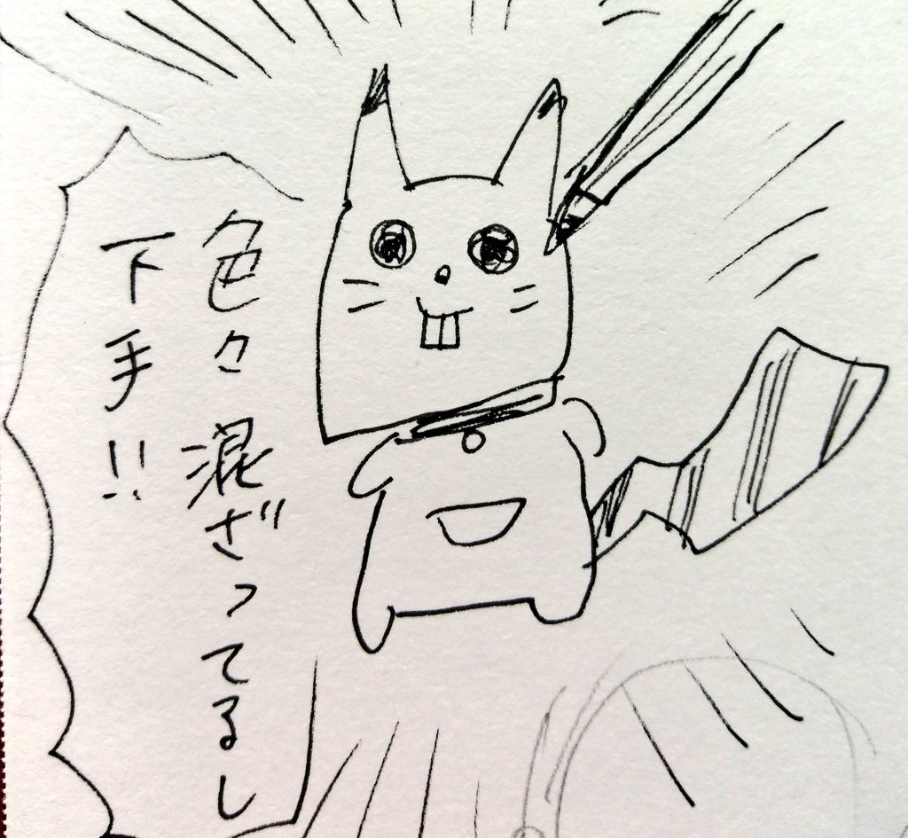 超落書き 