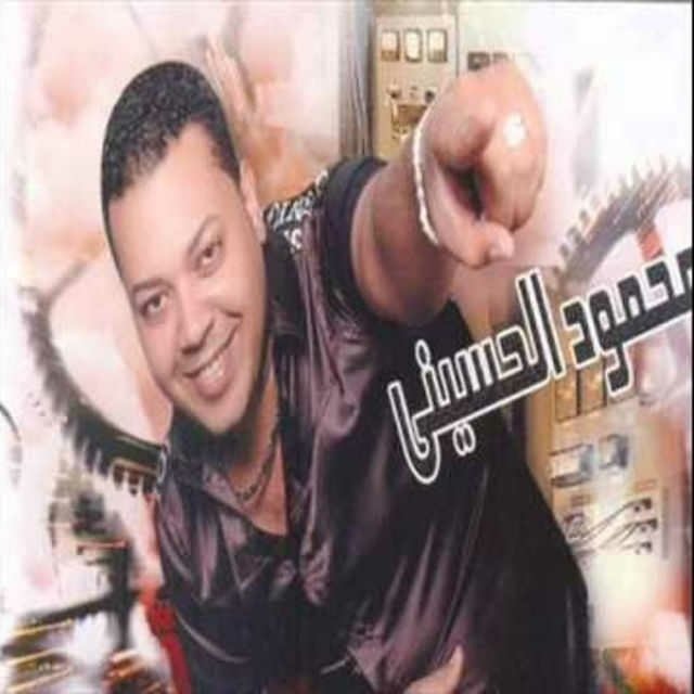 Mai_sameh_'s tweet photo. #NowPlaying “سيجارة بني” by محمود الحسيني on #Anghami https://t.co/9A7Y3JPhLp https://t.co/7id9JrvOeb