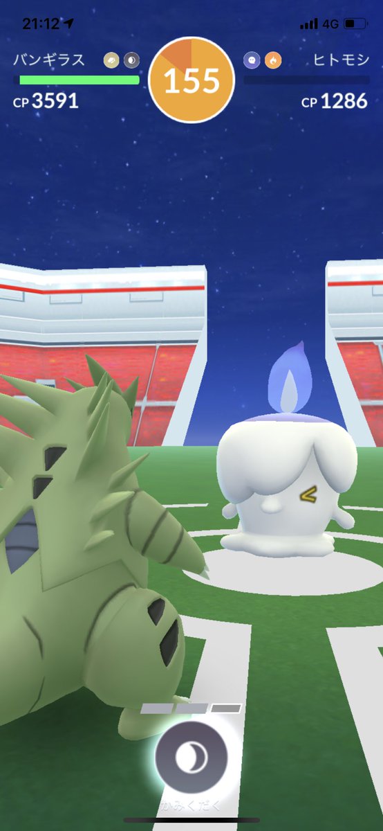 Mj Ultima A Twitter ヒトモシのやられ顔可愛すぎない ポケモンgo ヒトモシ