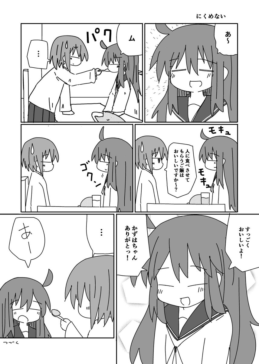 「にくめない」
#だめ姉観察日記【3】 