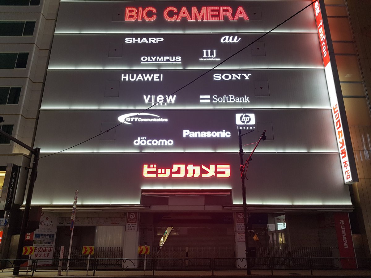 ビックカメラ池袋本店