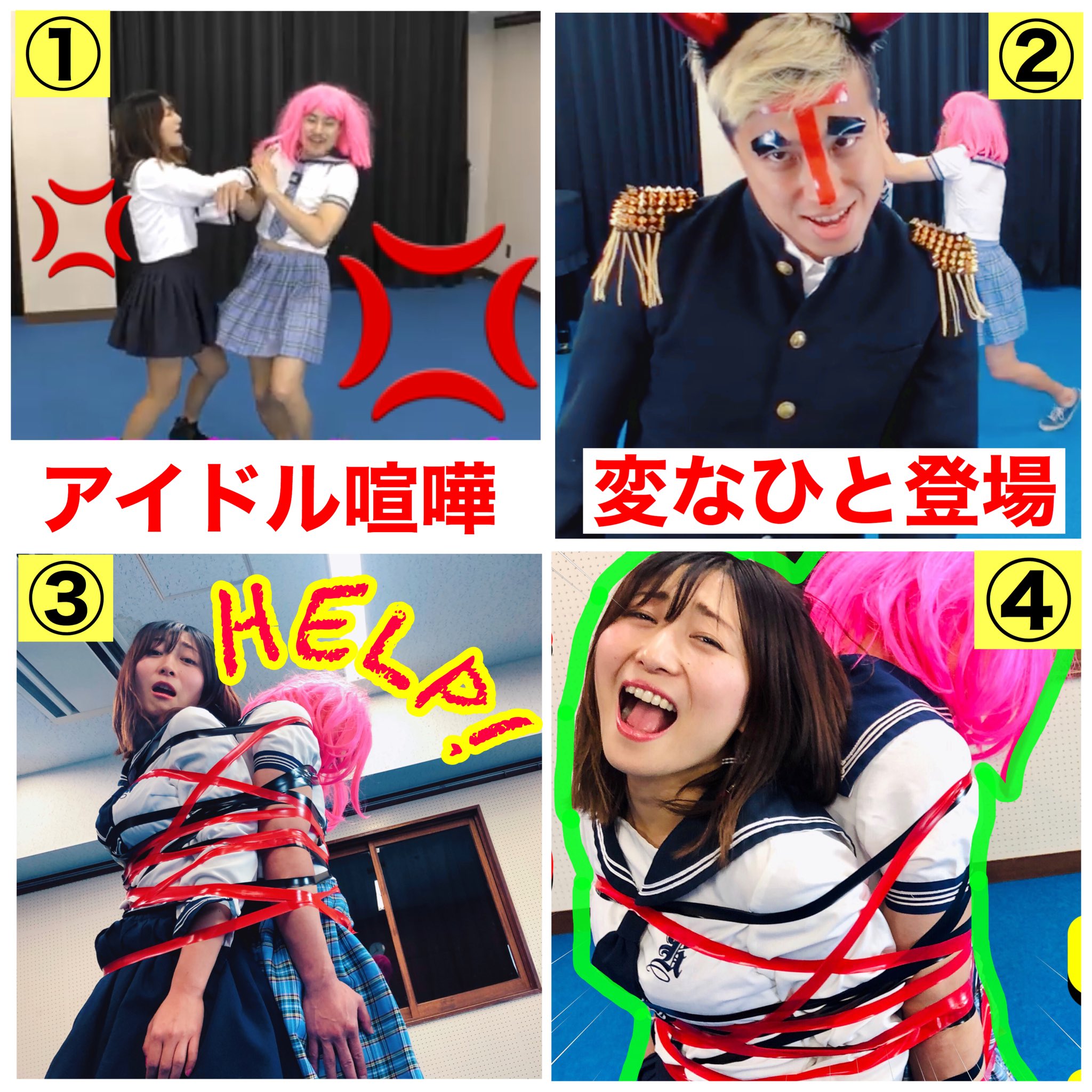 Twitter 上的 Junko Dancer 振付師 アイドルによる熾烈なセンター争いにマウンティング あるよねー 人気のぐるぐる巻きシリーズ ラップマン 顔出しライダー ゼロ 初登場で色々カオスです T Co X9m3aembda T Co Hkkfodk2nk Twitter