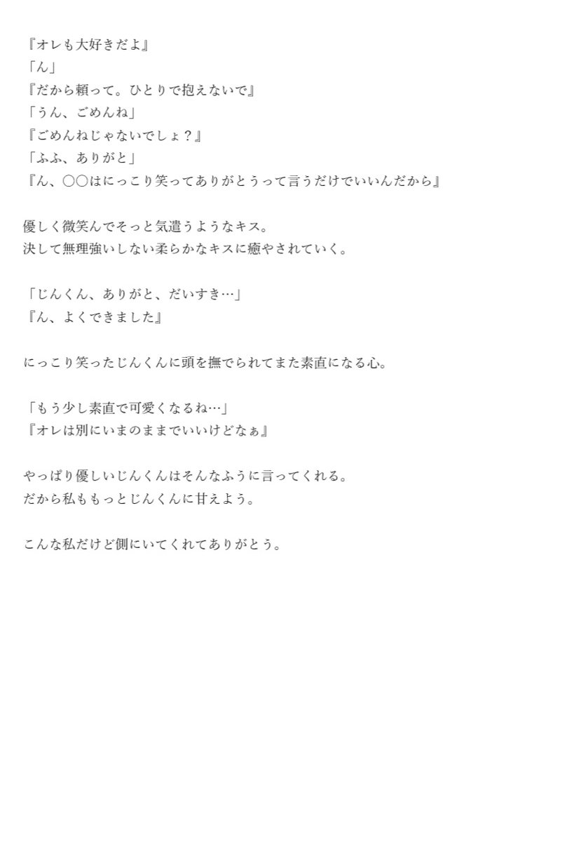 神宮寺くんと彼女 Togetter