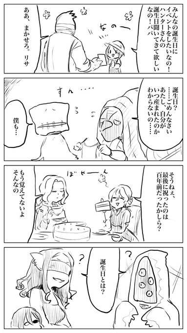 誕生日じゃなくて記念日の理由 