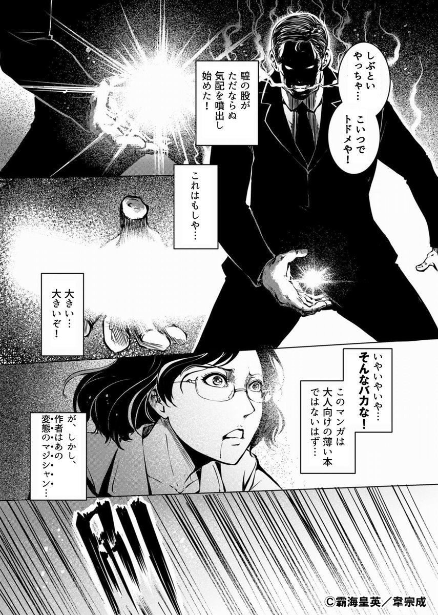 呉ジンカン 総合マンガ誌キッチュ責任編集 Charatancomoy さんの漫画 29作目 ツイコミ 仮 呉ジンカン 総合マンガ誌キッチュ責任編集 Charatancomoy さんの漫画 29作目 ツイコミ 仮