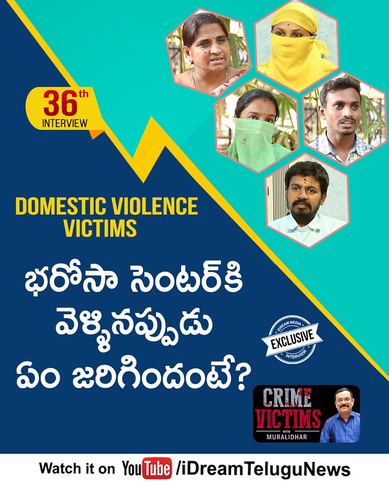 ఆ MISSED CALL తన కుటుంబంలో చిచ్చు రేపిందంటున్న సుష్మ, శిరీష!

FULL INTERVIEW - youtube.com/watch?v=56YctD…

#SHETeams #BharosaCentre #TelanganaSHETeams #SwatiLakra #iDreamNews