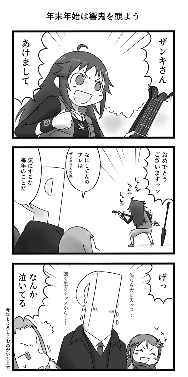 あけましておめでとうございます 