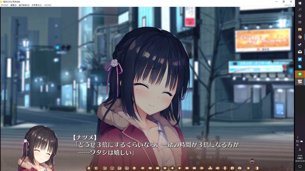 喫茶ステラ良すぎて再攻略 ナツメ√が最強すぎて4回やってるけど飽き