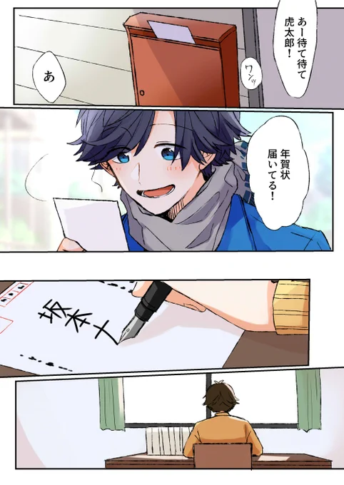 #金太_bl
 #たかばば_bl
 #火望火 
年始めに一言を① 