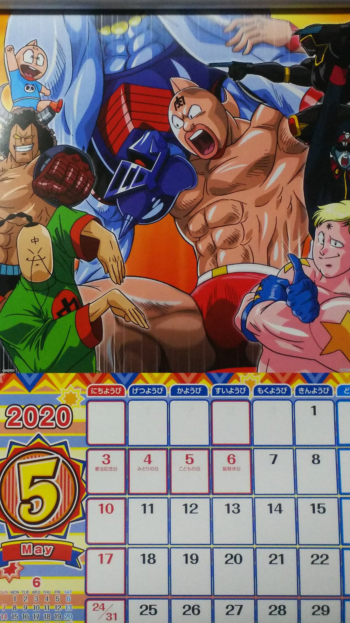 キン肉マン アニメーターによる本 Amazon.co.jp: キン肉マンアニメヒーローズ・原作カラーver全20
