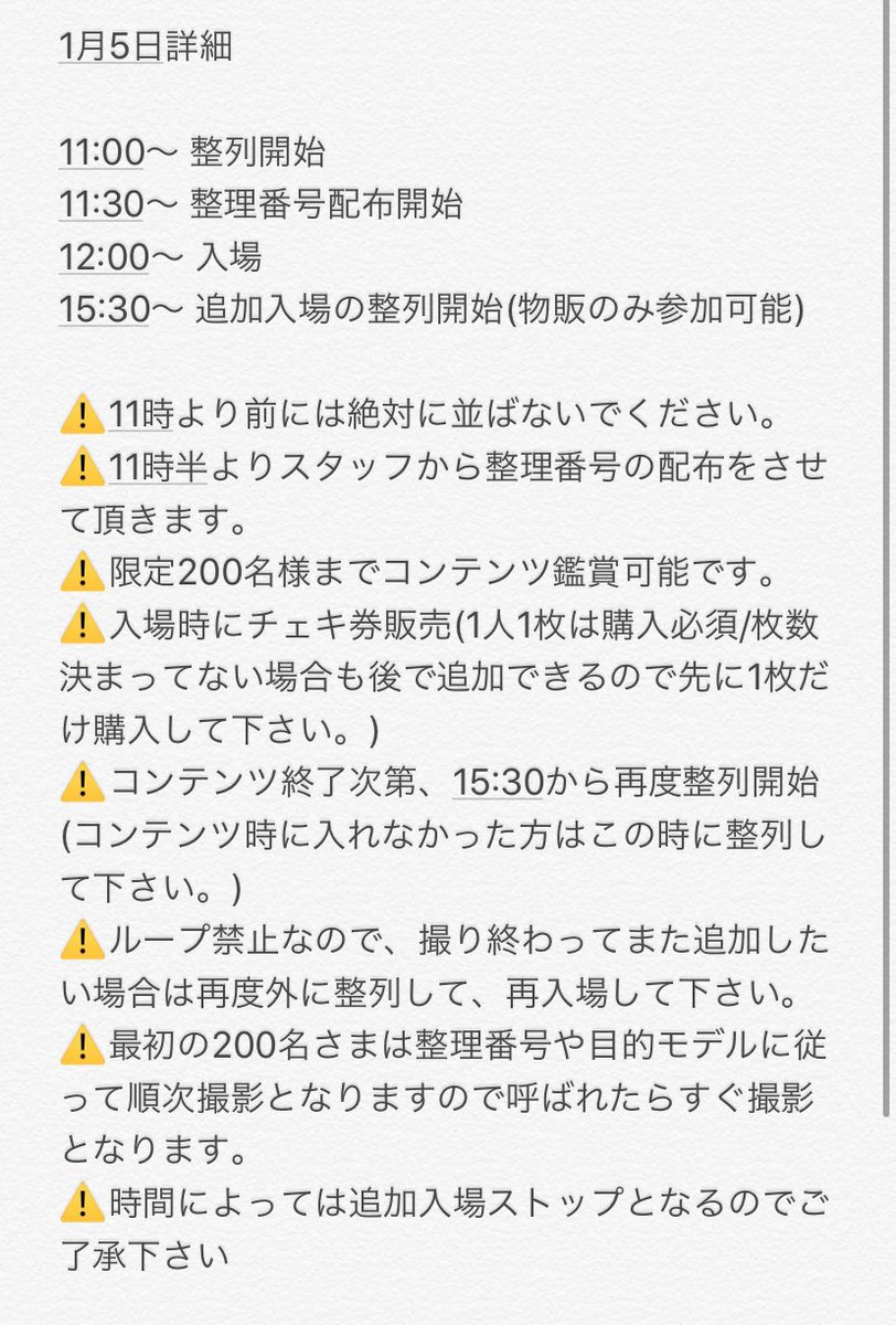 regain_of's tweet photo. 大変お待たせ致しました。
5日のregainアイドルのメンバーです！
尚、2枚目に5日の整列やコンテンツ、物販の詳細を記載しております。
整列は11時から、会場は2階ですが登らずにビルの外からの整列でお願いします🙇‍♂️
タイムテーブルは明日告知致しますので少々お待ち下さい。 https://t.co/xecznAMDVz