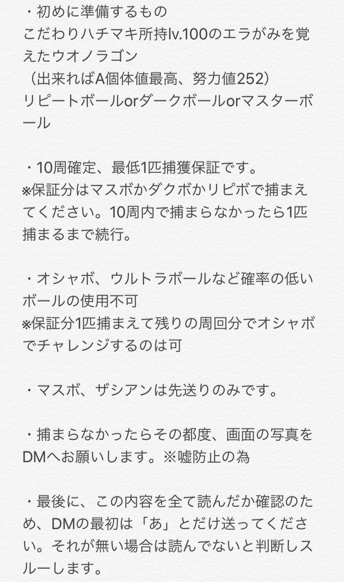 リザードン 夢特性 隠れ特性 かくれとくせい とは ピクシブ百科事典