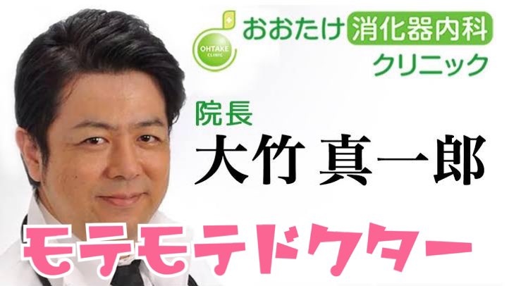 oyakatamurai's tweet photo. 【音量注意】悶々ジャグジーが本気でお医者さんのMVを作ってみた【モテモテドクター】 https://t.co/p0g7QpBzhe @YouTubeより https://t.co/omZa9MD5k6