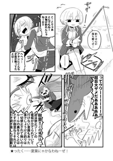 シャニマスの漫画を描きました#シャニマス #シャニ漫画 