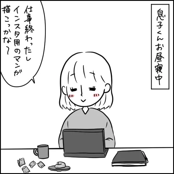 バレたら終わり。 