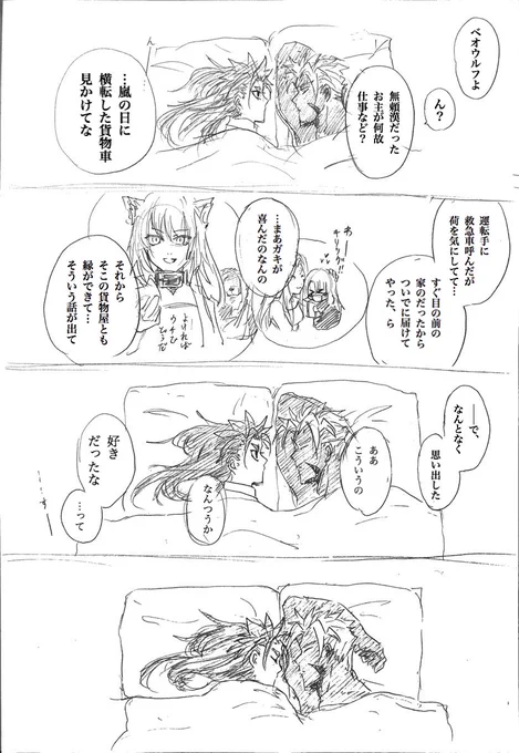 現パロべおり♀
今年もたくさんのジャンルを描いていきたいな 