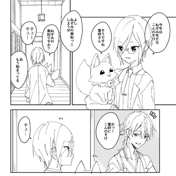 あけましておめでとうざいます(画像は今日の進捗です) 