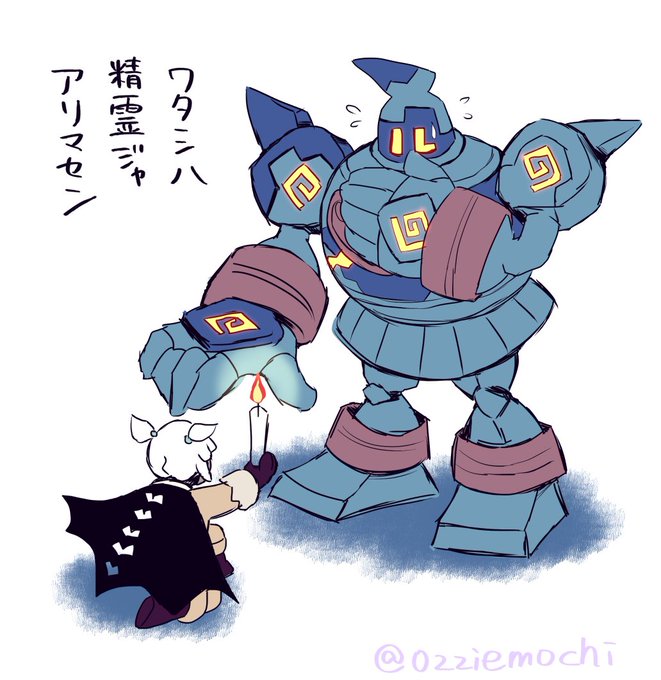 ゴルーグのtwitterイラスト検索結果 古い順