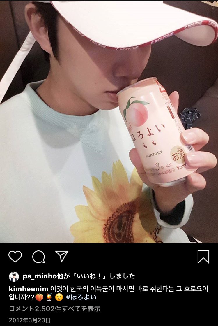 마링ㅁㅁ ᥫ ᰔ 在 Twitter 上 ヒチョルとモモが匂わせしてないのに凄い って言う意見に対して 匂わせしてるやん ヒチョル がインスタに載せた動画で手を繋いでた と騒いでる人へ ヒチョルは17年から日本の居酒屋でモモと食事してるところを目撃されたり