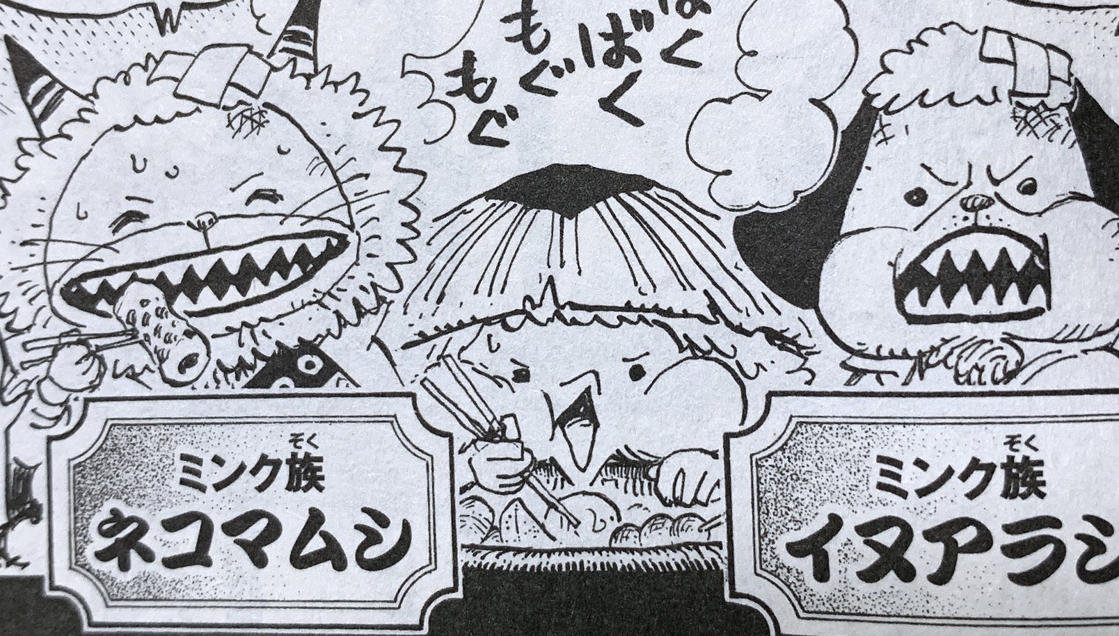 ONE PIECE / ワンピース ムギムギおてだま イヌアラシ ネコマムシ河松