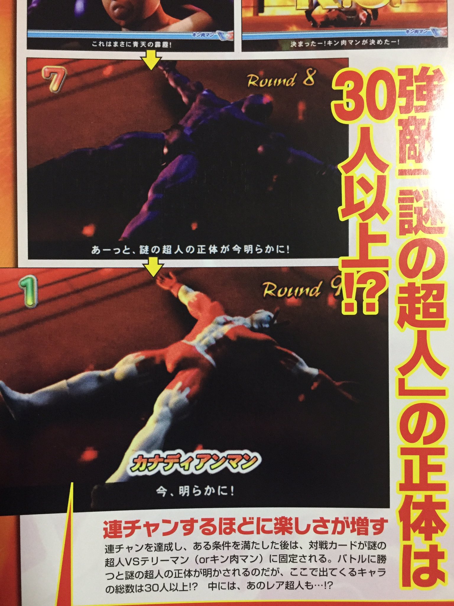 ますぎ むつき パチンコキン肉マンの攻略本に載っていたカナさんです どうぞお納めください