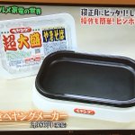 マツコの知らない世界で ペヤング が話題に トレンドアットtv マツコの知らない世界で ペヤング が話題に トレンドアットtv