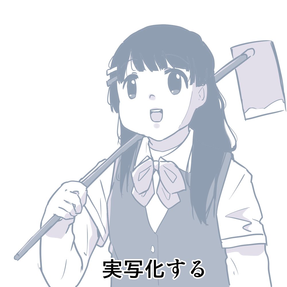 こんな委員長は嫌だ!!② #みとあーと 