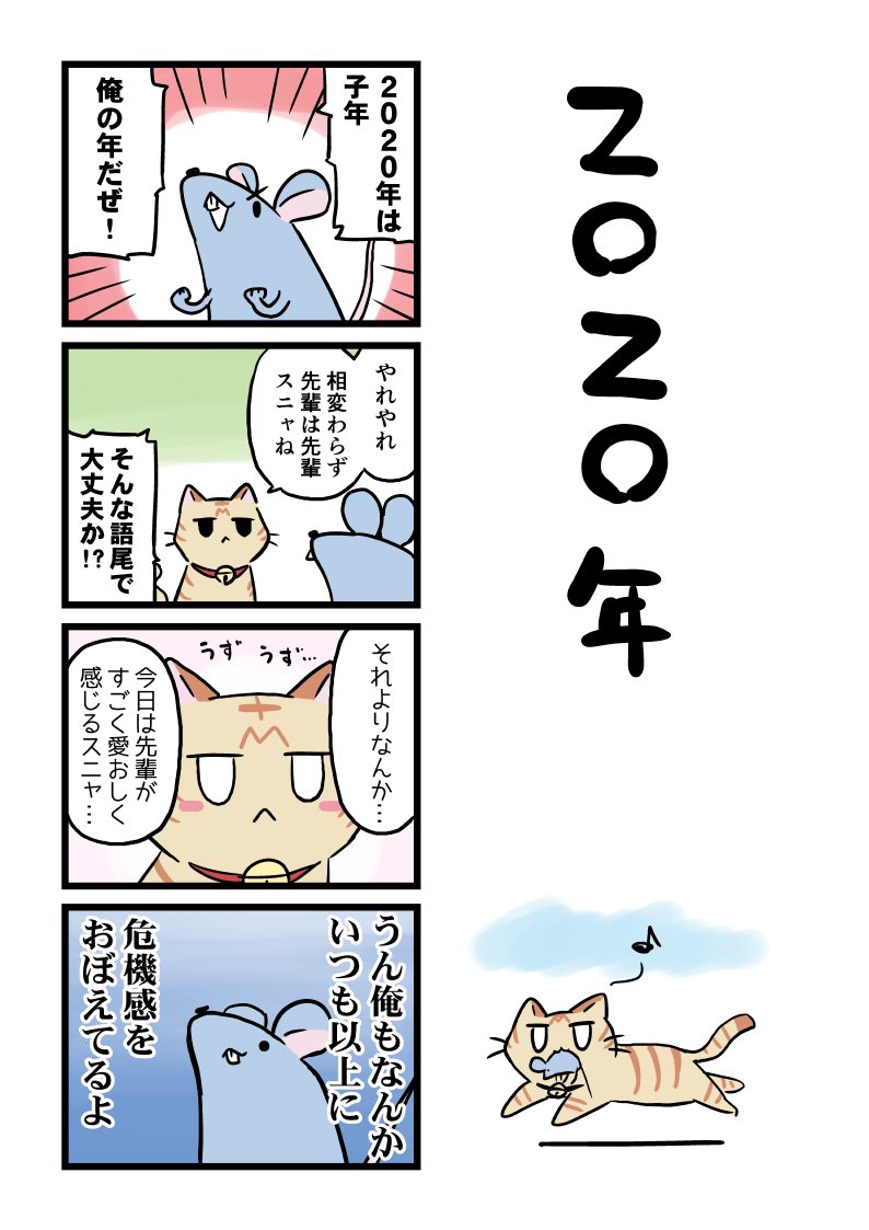 今でこそ人物メインで描いていますけど、昔は動物キャラを描く方が好きだったんですよね。
というわけで初心に帰るつもりでこんなの描いてみました。 