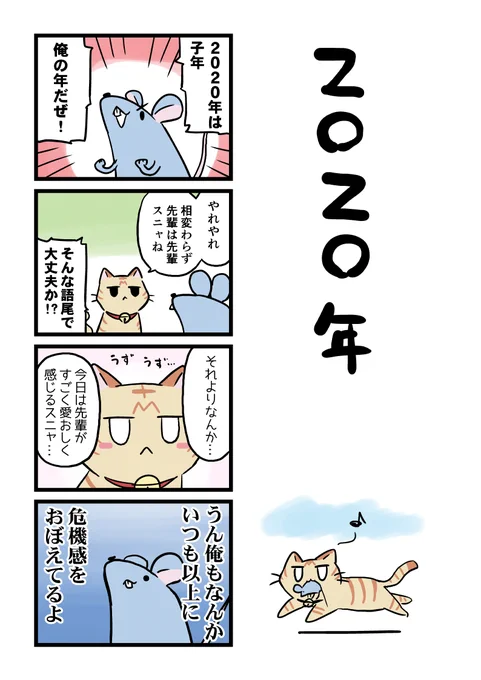 今でこそ人物メインで描いていますけど、昔は動物キャラを描く方が好きだったんですよね。
というわけで初心に帰るつもりでこんなの描いてみました。 