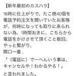 許せない!新年早々たこ焼き店店主が受けた最悪のカスタマーハラスメント。