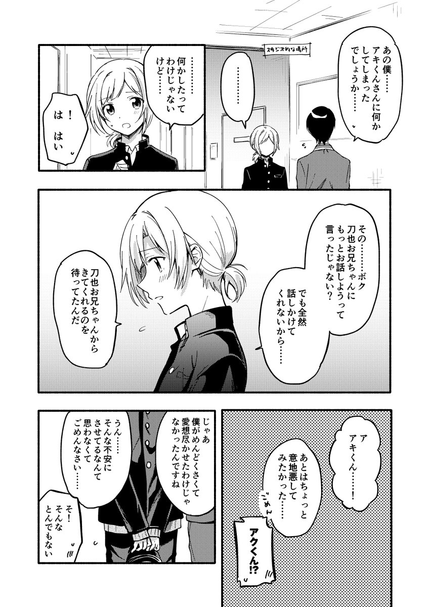 めんどくさい男
#金剛力也像
#アキくんちゃんアート 