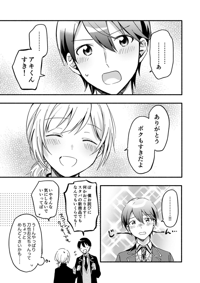 めんどくさい男
#金剛力也像
#アキくんちゃんアート 