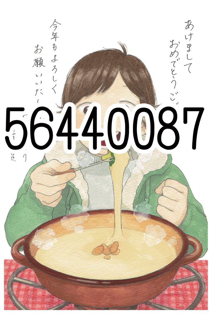 おまたせしました!
年賀状(文字入り)ネットプリント、登録し直しました。
大変失礼いたしました。
セブンイレブンで60円でプリントできます!
よろしくお願いいたします! 