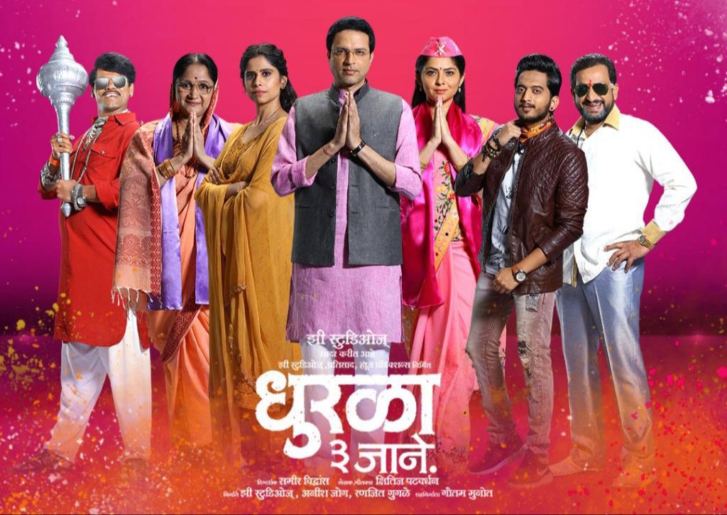 marathi movie hotstar marathi movie hotstar