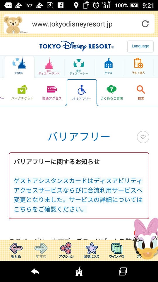 ボイメン大好きさん No Twitter 残念 ユニバのゲストサポートパス ｇｓｐ も 東のディズニーのディスアビリティアクセスサービス ｄａｓ 旧名のゲストアシスタンスカードのこと 同様で 昨年の5月より 厳しく改正されて 発行基準が 通常の乗り物の列に並ぶこと