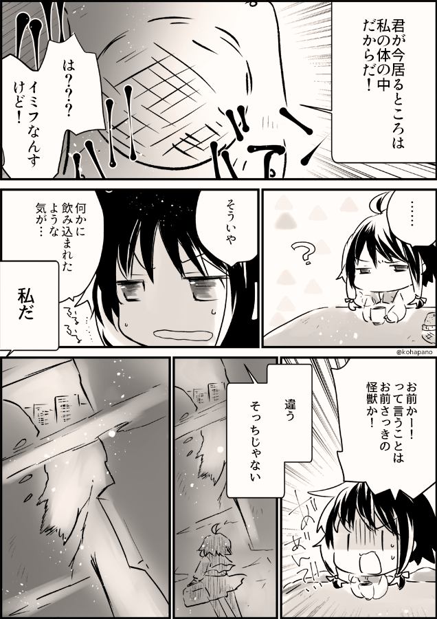 気が付いたらロボに乗っていたJKの話 #第9回くらツイ漫画賞_異世界 #神機動ロボダイデバンダー 