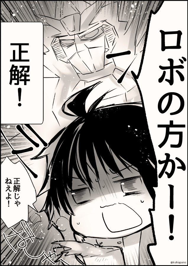 気が付いたらロボに乗っていたJKの話 #第9回くらツイ漫画賞_異世界 #神機動ロボダイデバンダー 