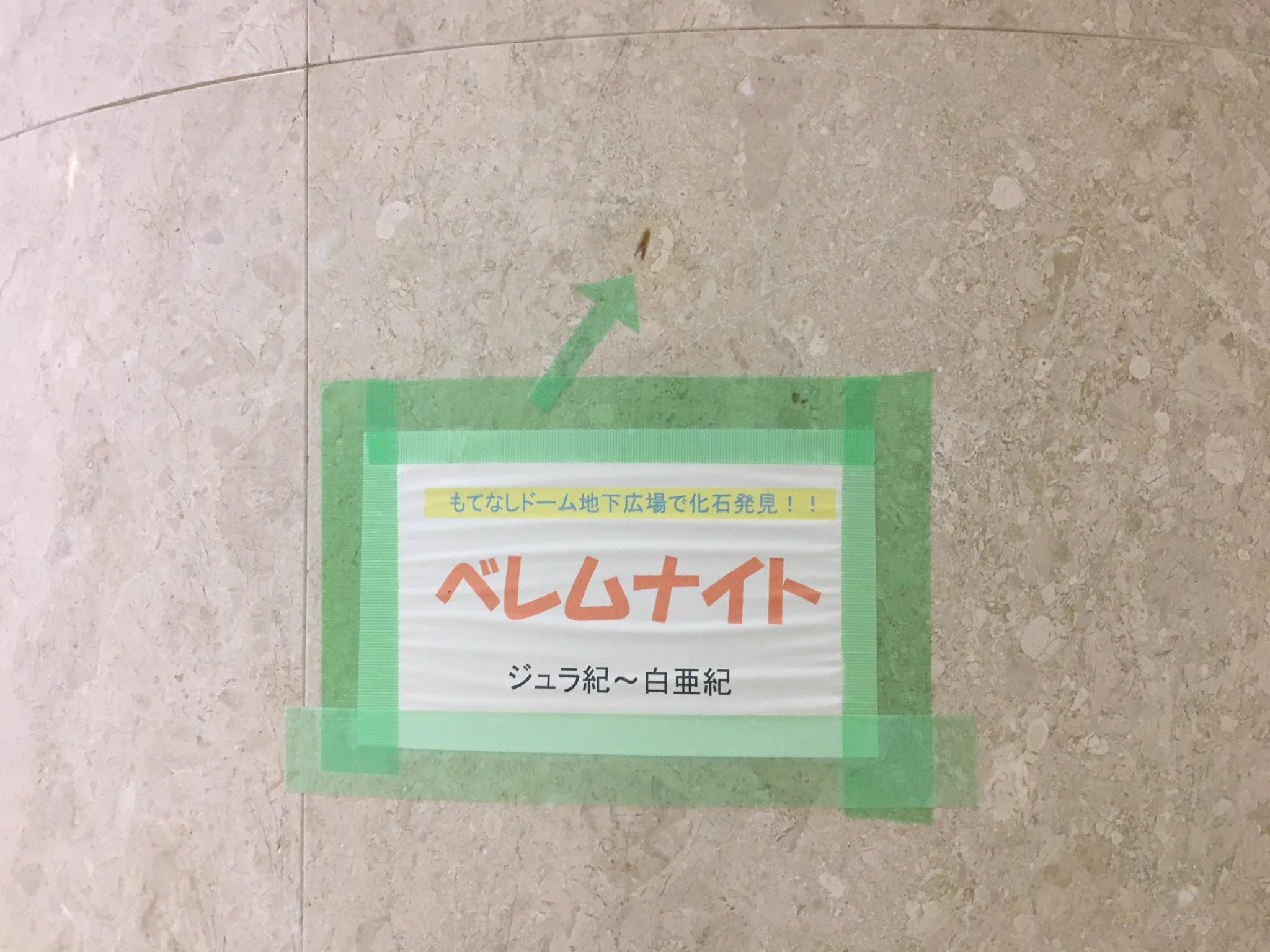 金沢駅の地下が最高すぎると話題に！！