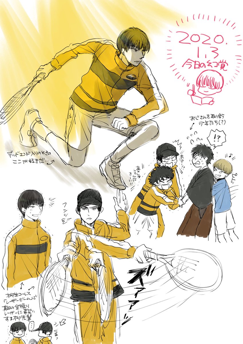 今日の覚書 