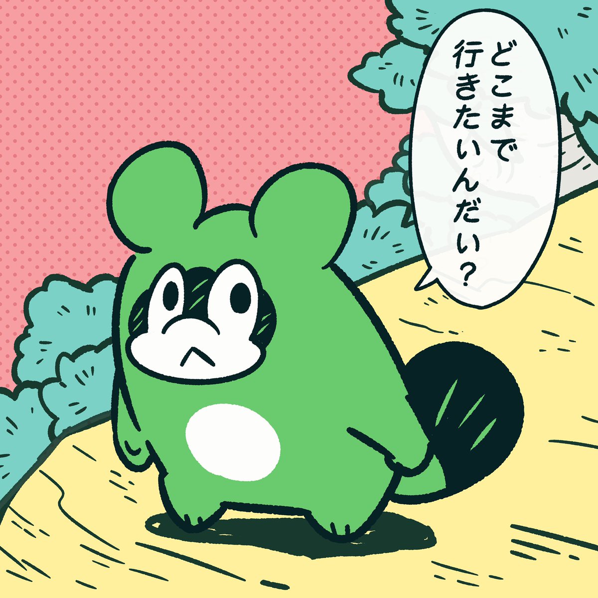 目的地によってアプローチも違うよね。

#今日のポコタ #イラスト #マンガ #キャラクター 