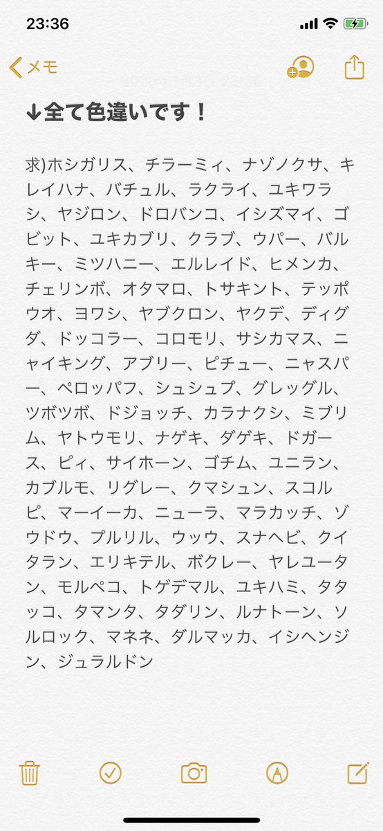 きょうすけ 出 通常色リオルinダイボ 求 下記画像参照 全て色違い ボールや個体値に関しては気にしません 進化系統気にしないです 1 1での交換です こちらの色リオルは対戦で使える物では無いと思うのでお互いに鑑賞用のポケモン同士で交換