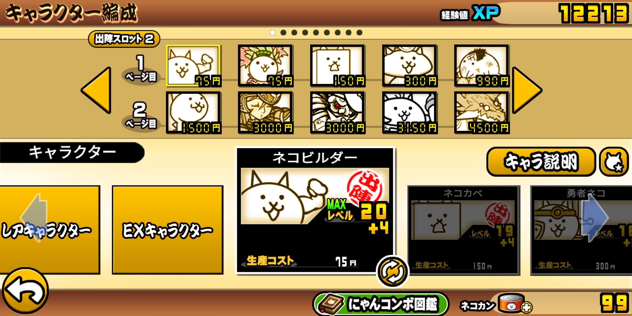 未来編1章 Twitter Search Twitter