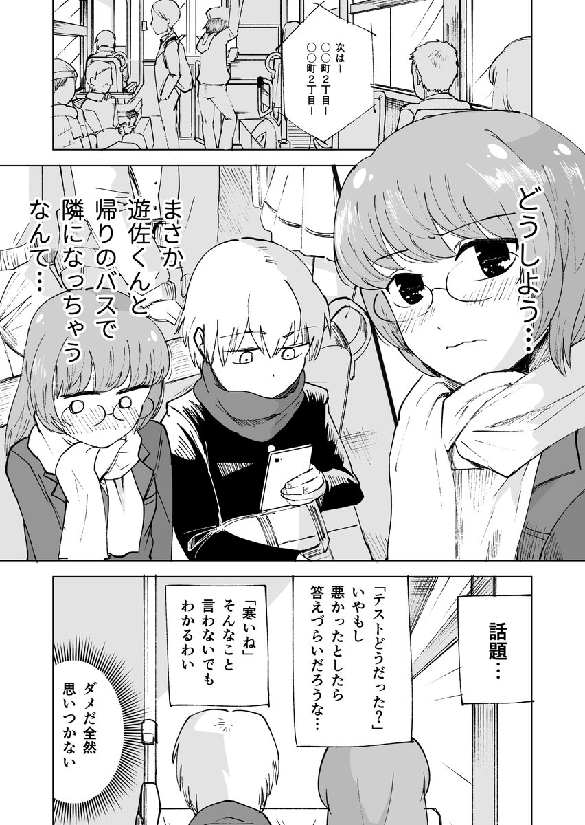 最上さんは攻略したい
#少年ジャンプに絶対載るラブコメマンガ賞 