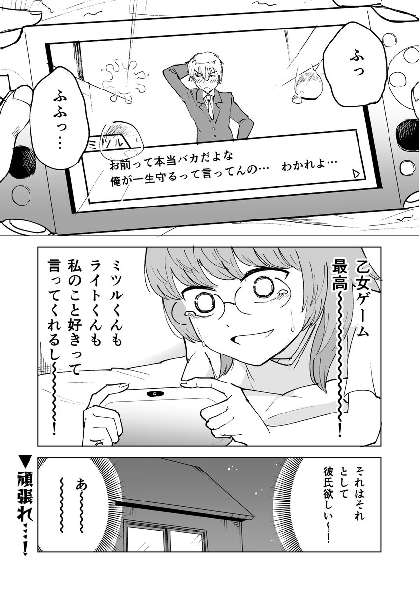 最上さんは攻略したい
#少年ジャンプに絶対載るラブコメマンガ賞 