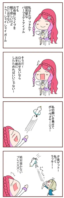 姫石らきニューヴィーナスアーク奮闘記 